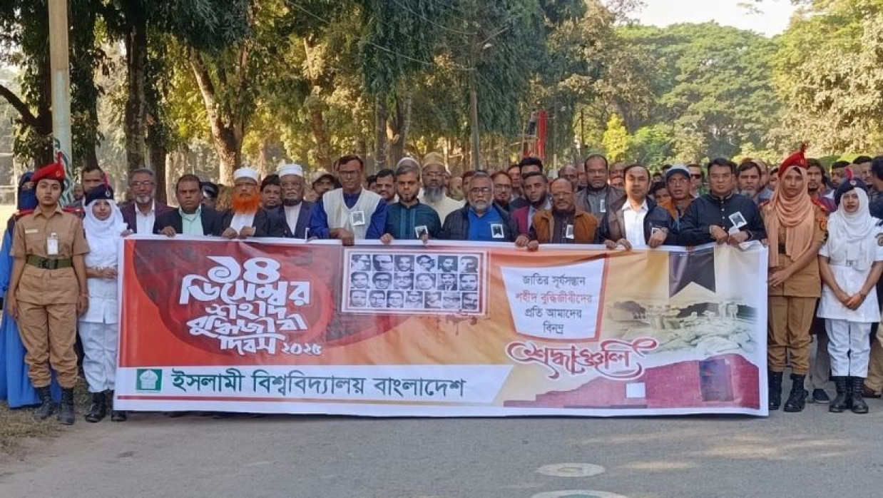ইবিতে শহীদ বুদ্ধিজীবী দিবস-২০২৫ পালন