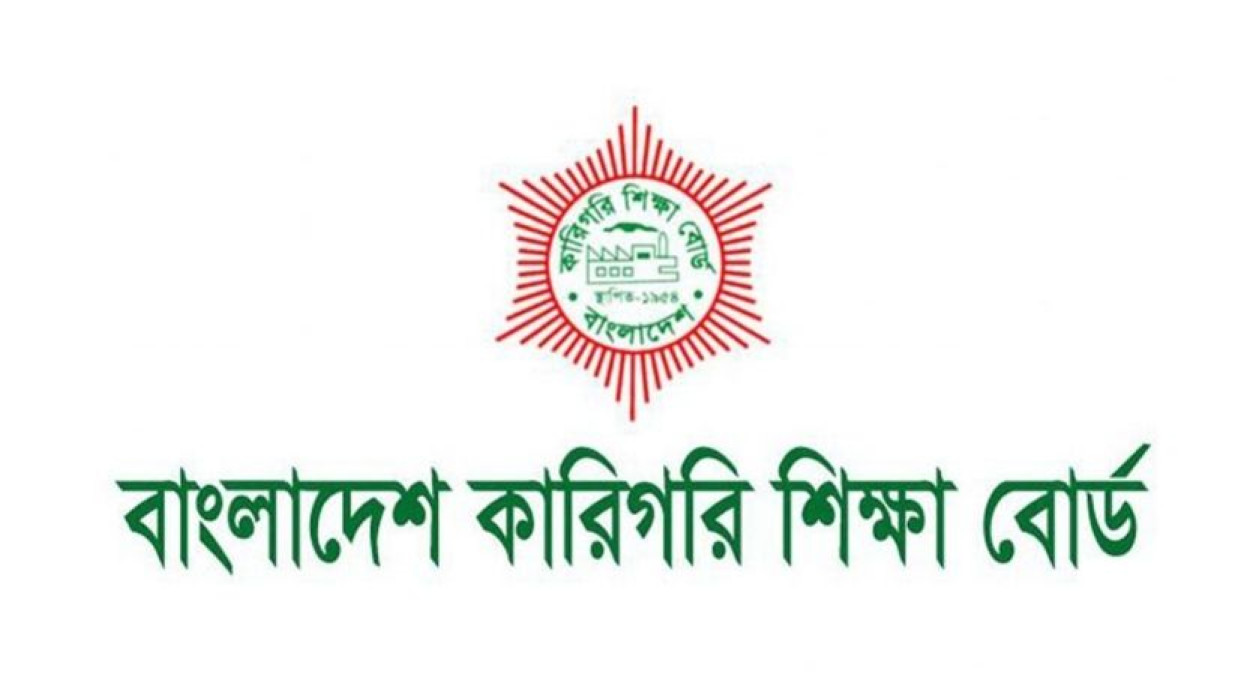 বাংলাদেশ কারিগরি শিক্ষা বোর্ড