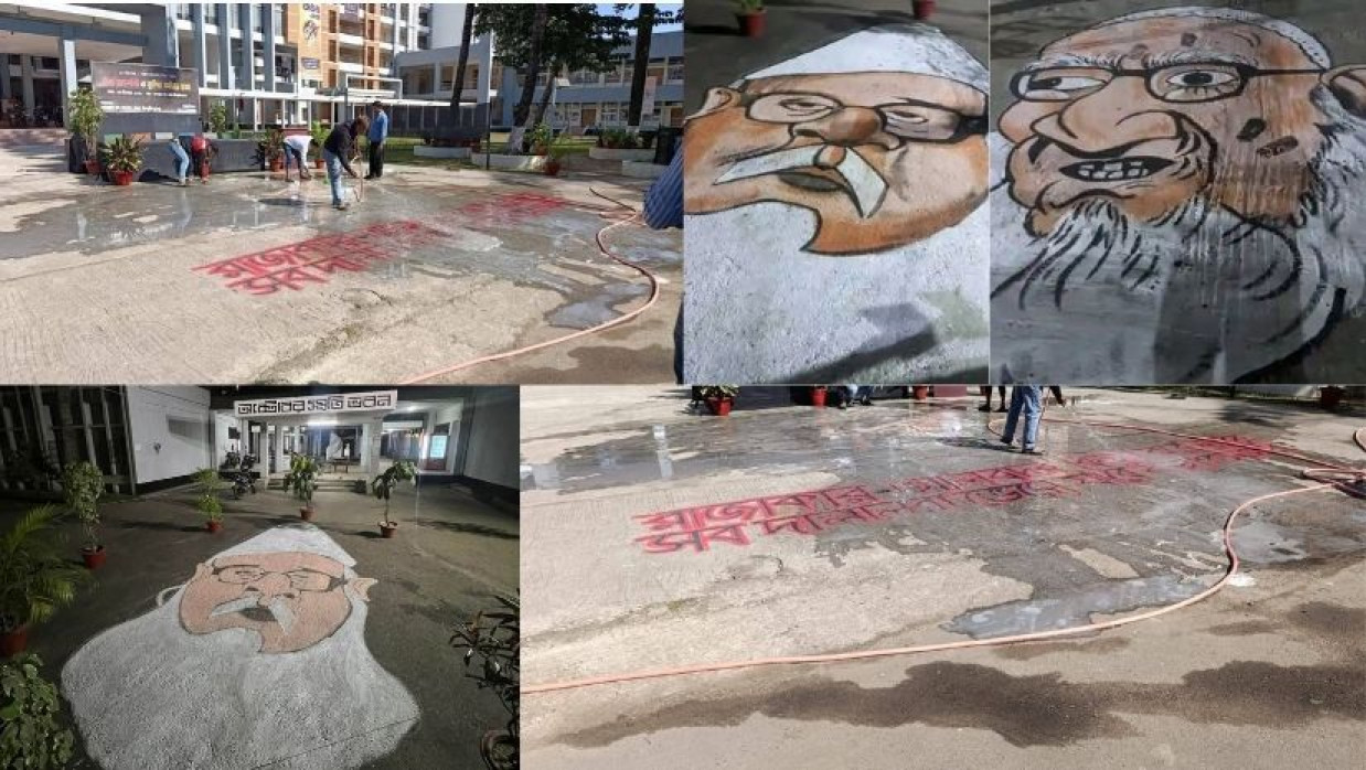 ‘চিত্র প্রদর্শনী ও তুলির সাহায্যে দ্রোহ প্রকাশ’ অনুষ্ঠানের অংশ হিসেবে আঁকা গোলাম আজম, নিজামী ও কাদের মোল্লার মুছে ফেলা  ছবি