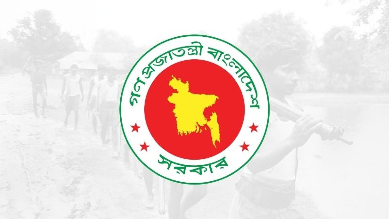 গণপ্রজাতন্ত্রী বাংলাদেশ সরকার 