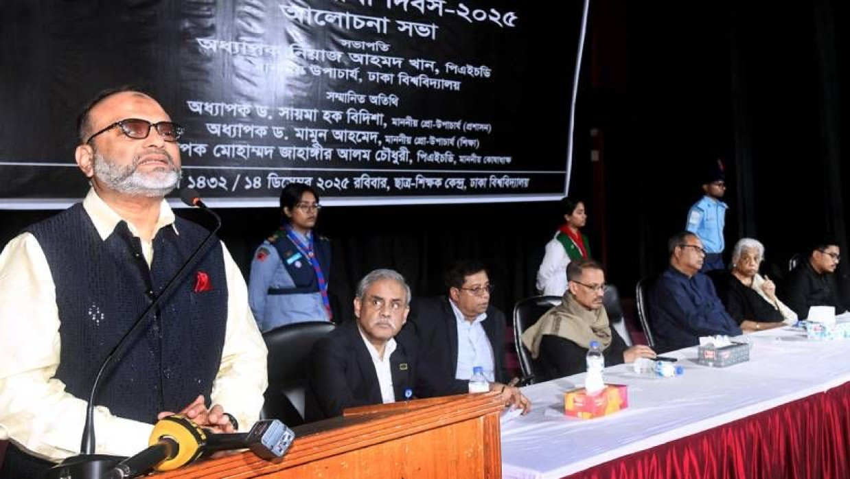 শহীদ বুদ্ধিজীবী দিবস উপলক্ষে আলোচনা সভায় বক্তব্য দিচ্ছেন ঢাবি উপাচার্য অধ্যাপক ড. নিয়াজ আহমদ খান