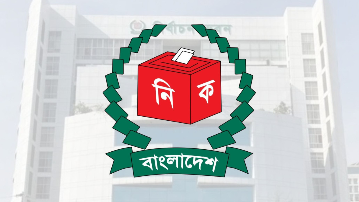 নির্বাচন কমিশন লোগো