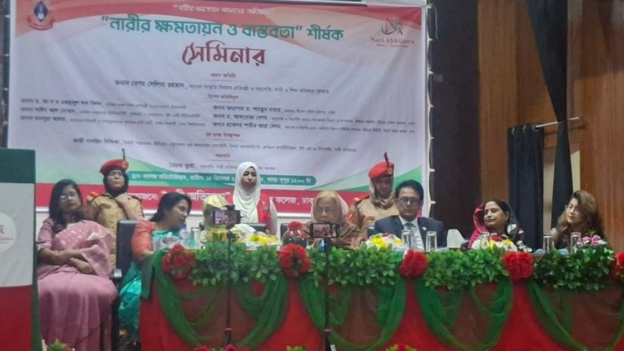 সেমিনারে অতিথিরা