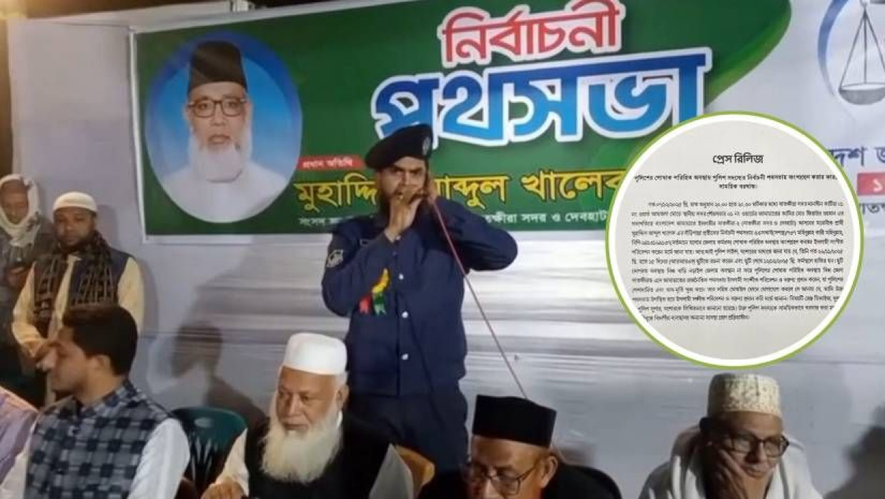 সাতক্ষীরা-২ আসনে জামায়াতে ইসলামীর মনোনীত প্রার্থীর পথসভায় ইসলামী সংগীত পরিবেশন করছেন এএসআই মহিবুল্লাহ কারী মহিবুল্লাহ