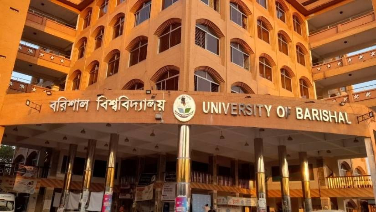বরিশাল বিশ্ববিদ্যালয়