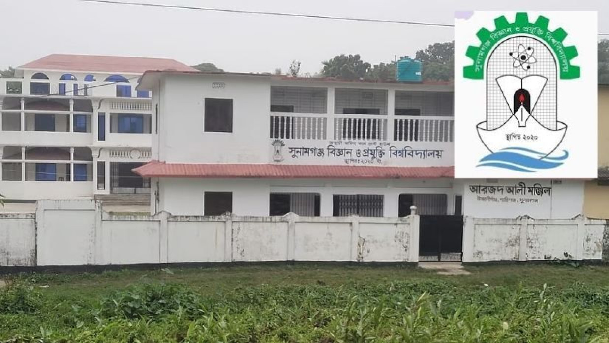 ১৩ পদে ১৩ কর্মকর্তা-কর্মচারী নিয়োগে আবেদন চলছে সুনামগঞ্জ বিজ্ঞান ও প্রযুক্তি বিশ্ববিদ্যালয়ে 