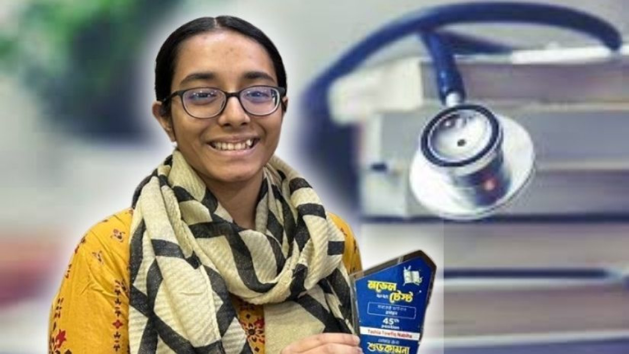 তাসনিয়া তৌফিক নাবিহা