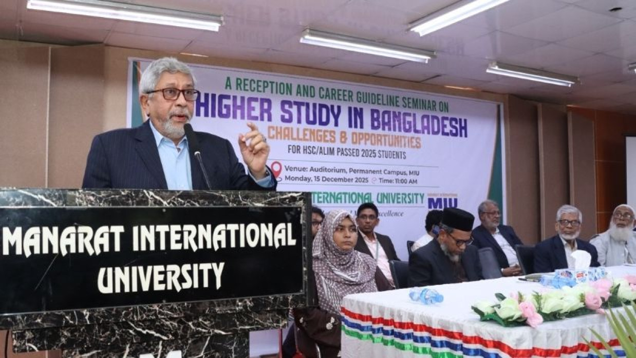 মানারাত ইউনিভার্সিটিতে উচ্চ মাধ্যমিক উত্তীর্ণ শিক্ষার্থীদের সংবর্ধনা ও ক্যারিয়ার গাইডলাইন সেমিনার অনুষ্ঠানে