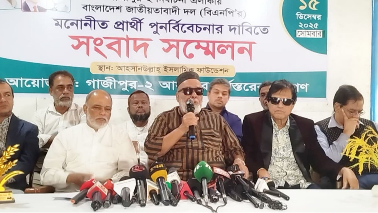 সংবাদ সম্মেলন