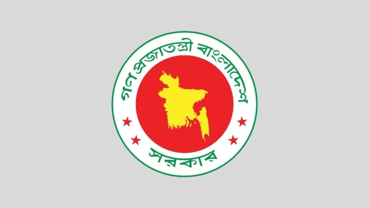 বাংলাদেশ সরকারের লোগো
