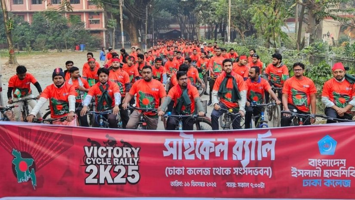ছাত্রশিবিরের সাইকেল র‍্যালি
