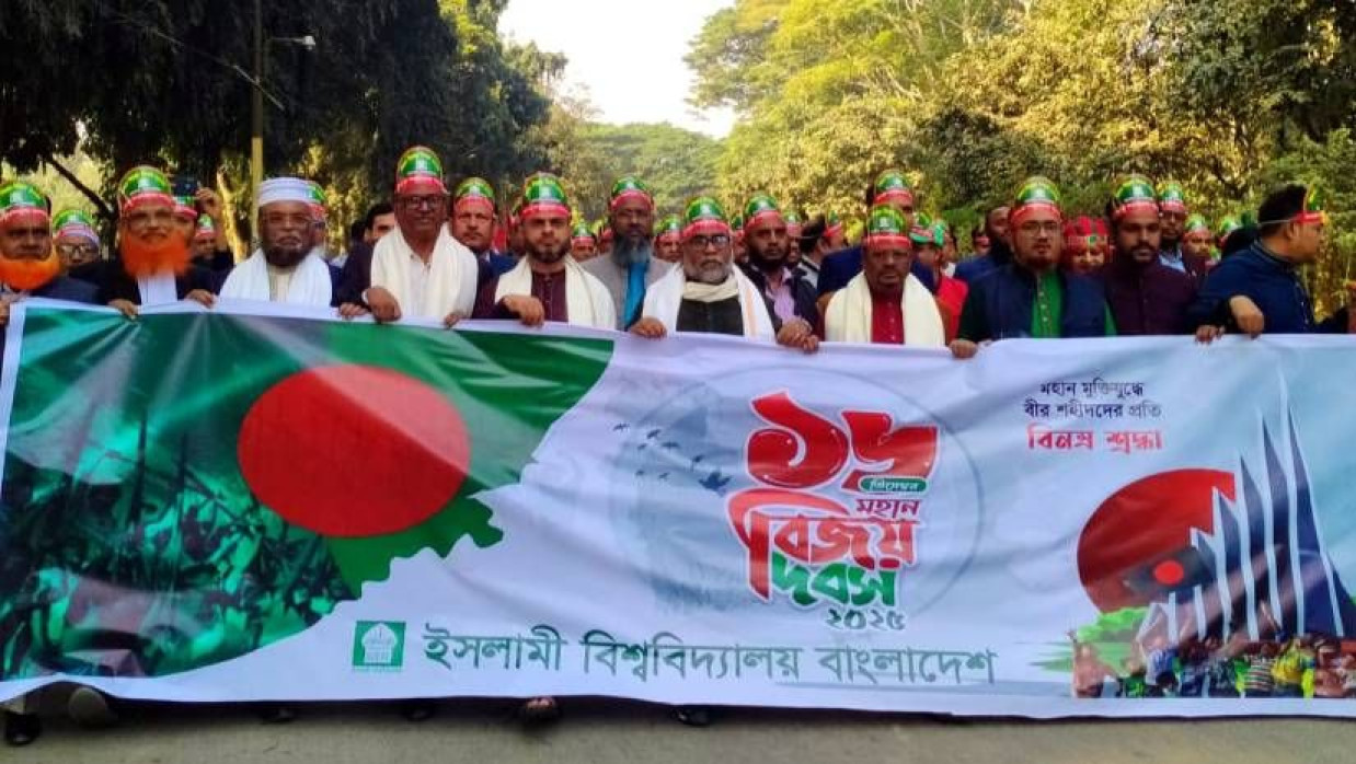 মহান বিজয় দিবস উপলক্ষে ইবিতে শোভাযাত্রা বের করা হয়