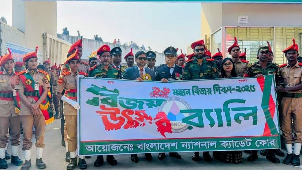 মহান বিজয় দিবস উপলক্ষে শেরপুরে বিজয় উৎসব র‍্যালি করে বিএনসিসি