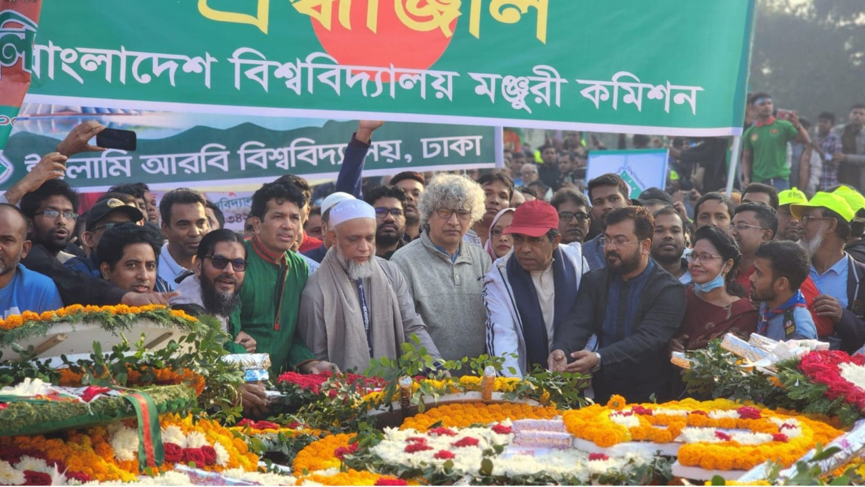 ইউজিসির সদস্যদের শ্রদ্ধা নিবেদন