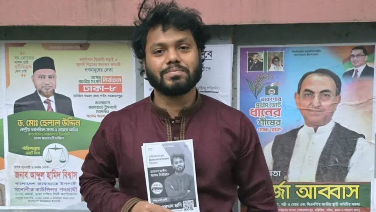 শরিফ ওসমান হাদি