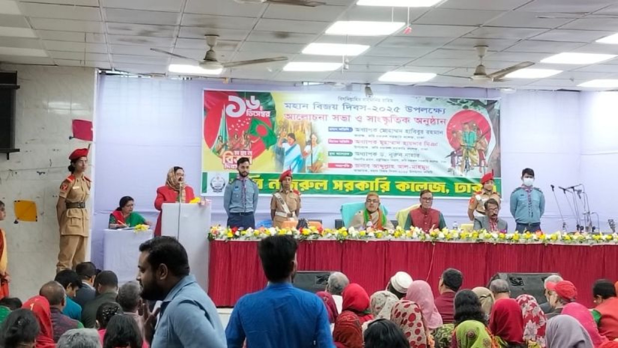 বিজয় দিবস উপলক্ষে কবি নজরুল কলেজে আলোচনা সভা ও সাংস্কৃতিক অনুষ্ঠান