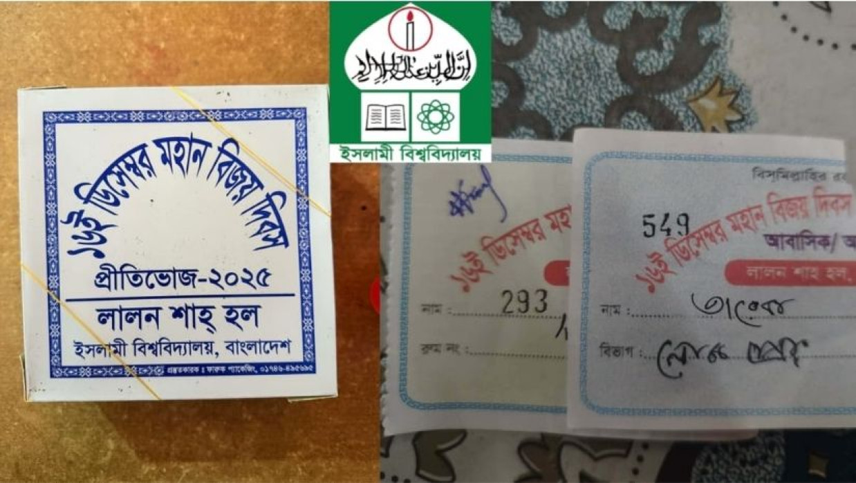 শিক্ষার্থীদের জন্য বিশেষ খাবারে টোকেন জালিয়াতির ঘটনা ঘটেছে