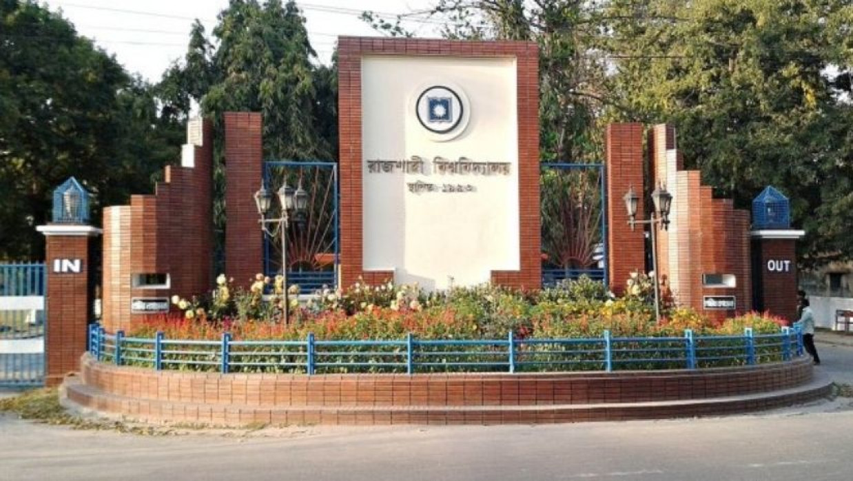 রাজশাহী বিশ্ববিদ্যালয়