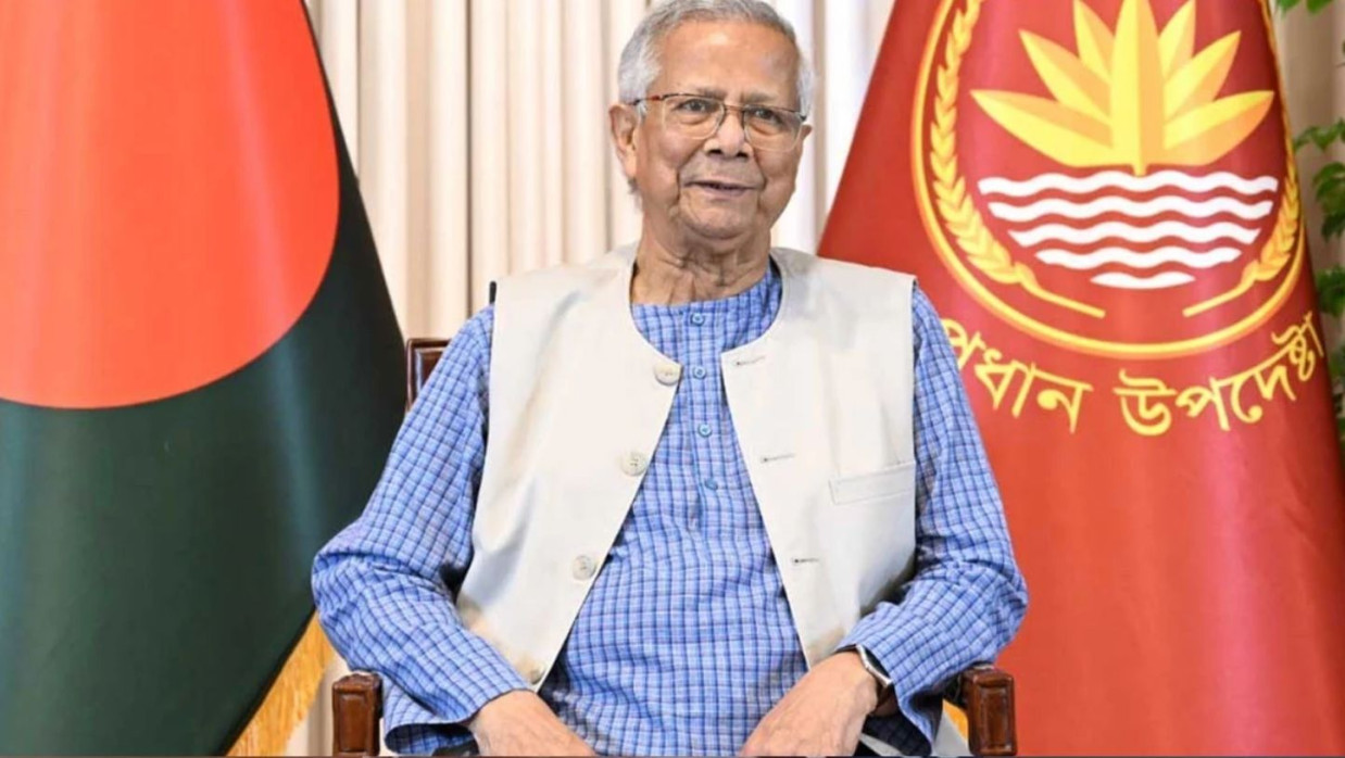  ড. মুহাম্মদ ইউনূস