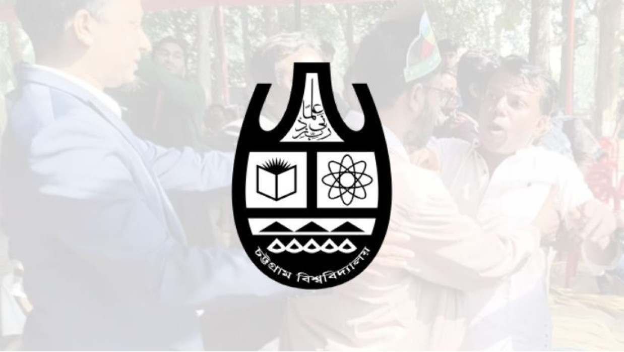 চট্টগ্রাম বিশ্ববিদ্যালয়ের লোগো
