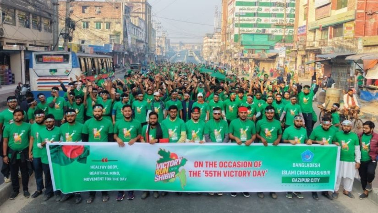 বিজয় দিবসের ৫৫ বছর পূর্তিতে গাজীপুরে ইসলামী ছাত্রশিবিরের ম্যারাথন দৌড়