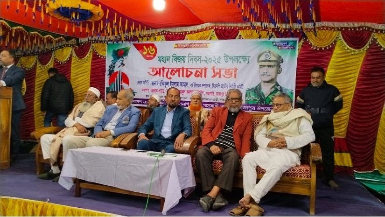 মুক্তিযোদ্ধাদের সম্মানে আয়োজিত আলোচনা সভায়