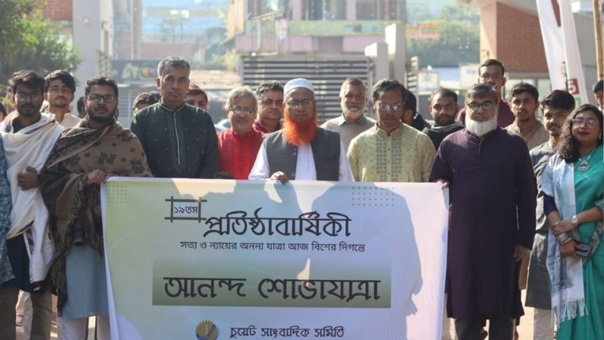 চুয়েট সাংবাদিক সমিতি