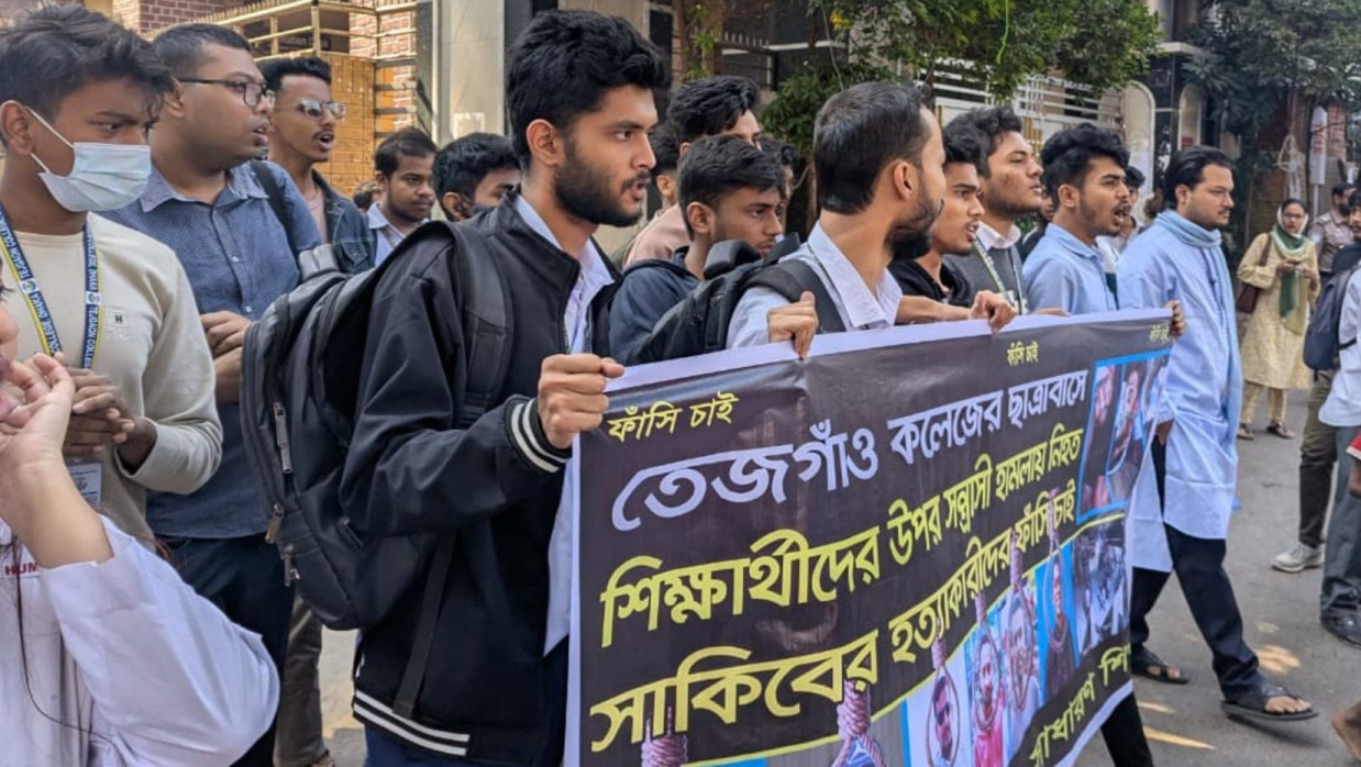 বিক্ষোভ করছেন তেজগাঁও কলেজের শিক্ষার্থীরা