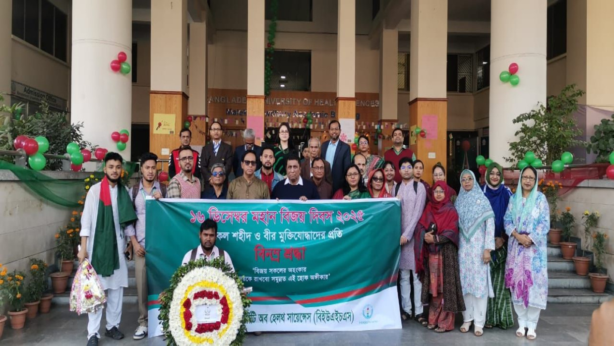 বিজয় দিবস উপলক্ষ্যে বিইউএইচএসের শ্রদ্ধা নিবেদন