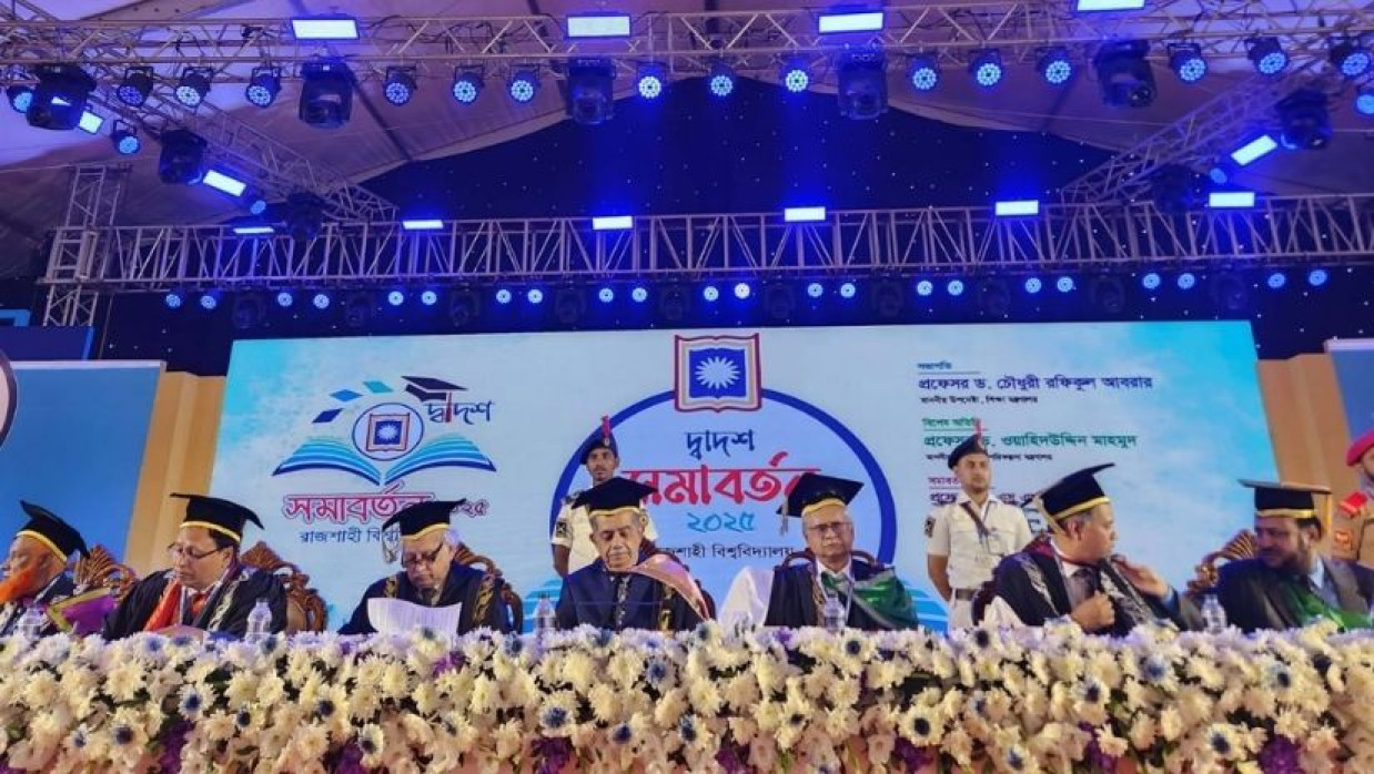 রাবিতে সমাবর্তন অনুষ্ঠান