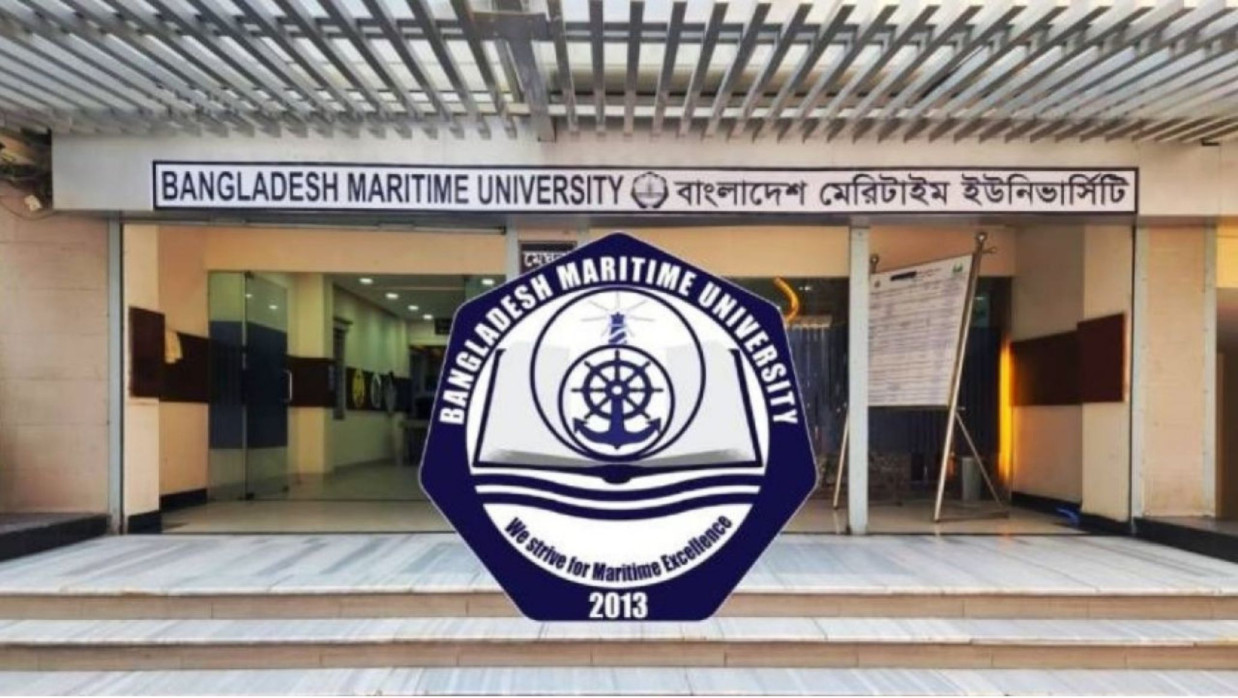 মেরিটাইম ইউনিভার্সিটির লোগো