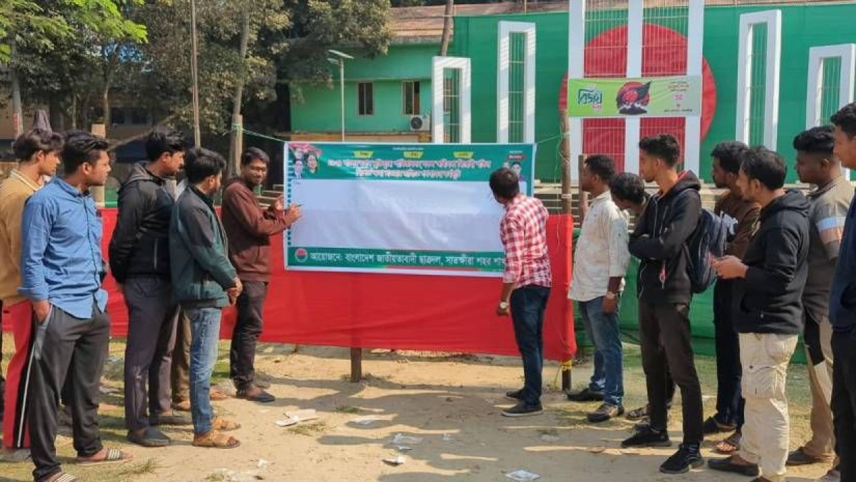 শহরের শহীদ আব্দুর রাজ্জাক পার্কে এ কর্মসূচির আয়োজন করে সাতক্ষীরা শহর ছাত্রদল