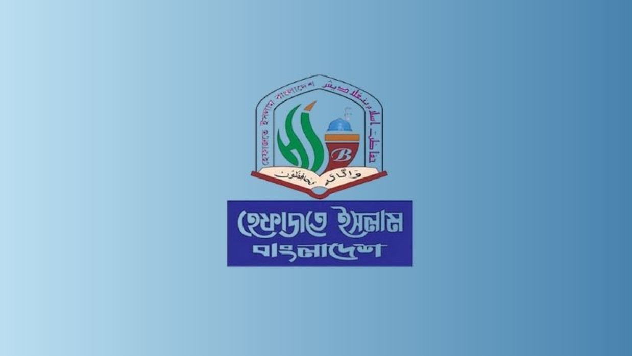 হেফাজতে ইসলামে লোগো