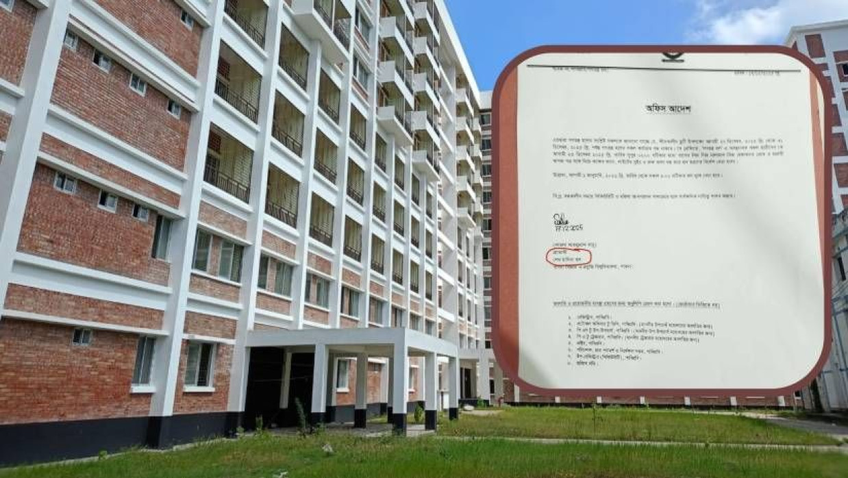 পাবনা বিজ্ঞান ও প্রযুক্তি বিশ্ববিদ্যালয়ের গণতন্ত্র হল (ইনসেটে প্রভোস্ট লায়লা আরজুমান্দ বানুর স্বাক্ষরিত অফিস আদেশ)