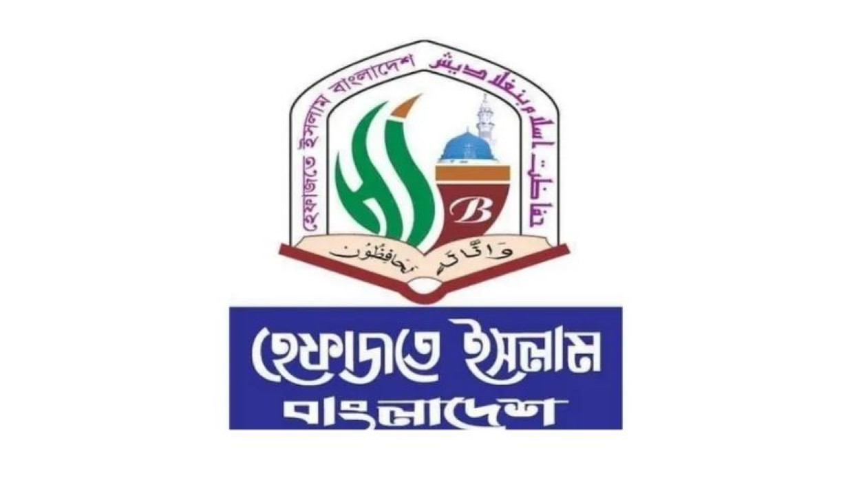 হেফাজতে ইসলামে লোগো
