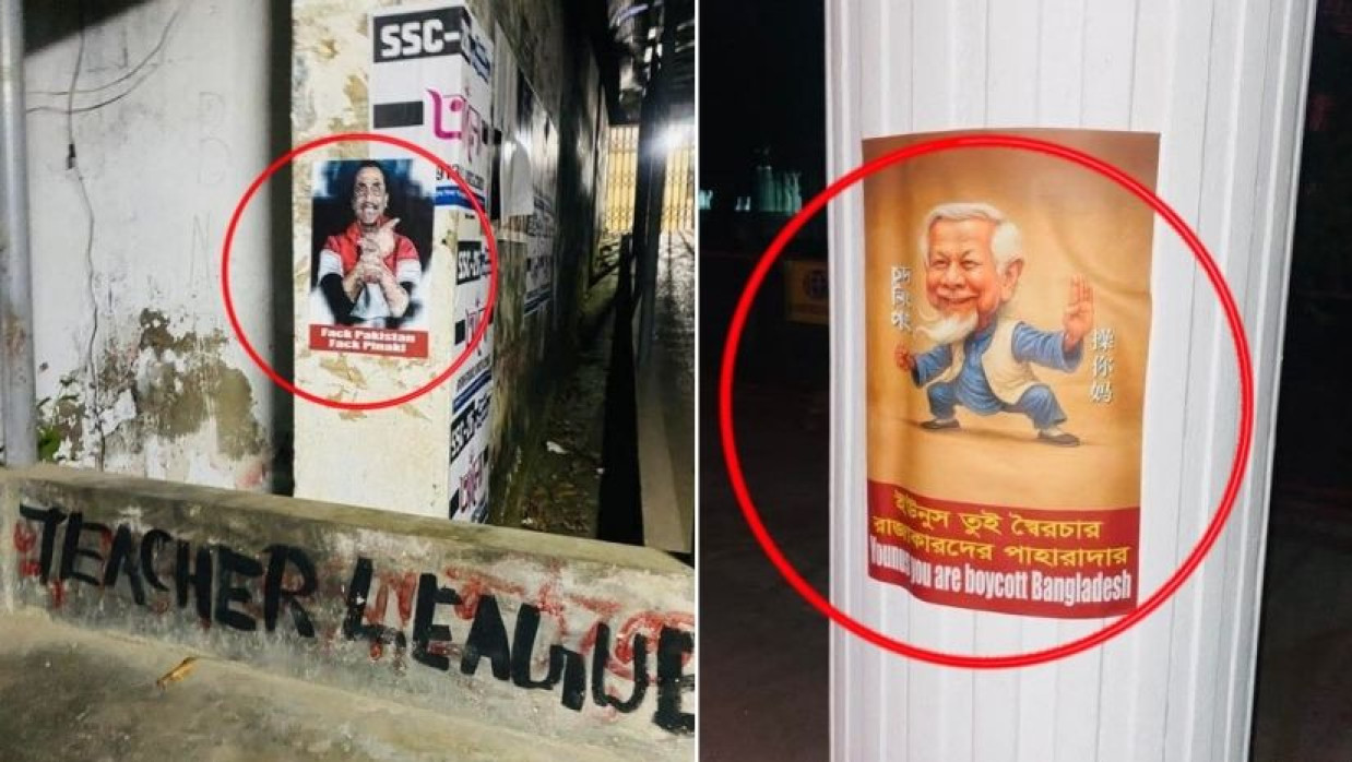 মঙ্গলবার চট্টগ্রাম বিশ্ববিদ্যালয়ে প্রধান উপদেষ্টা ড. মুহাম্মদ ইউনূসের বিকৃত ছবি ও অ্যাক্টিভিস্ট পিনাকী ভট্টাচার্যকে নিয়ে অশ্লীল পোস্টার সাঁটায় ছাত্রলীগ নেতাকর্মীরা