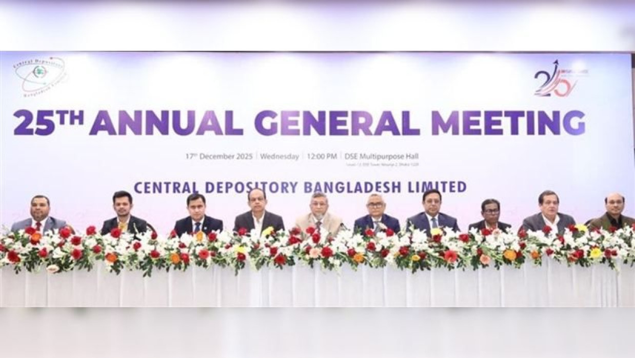 সিডিবিএল-এর ২৫তম বার্ষিক সাধারণ সভা