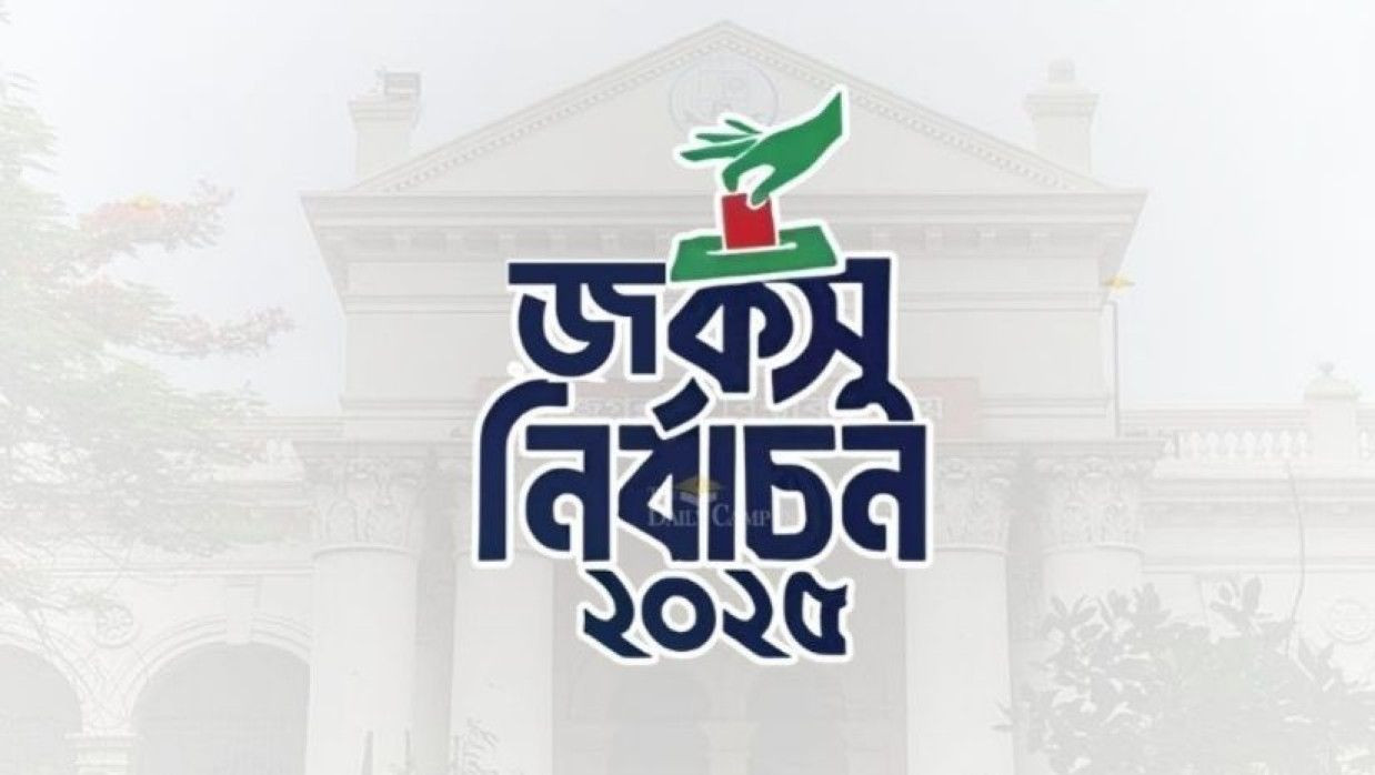 জকসুতে ২১ পদে লড়বে ১৫৭ জন প্রার্থী 