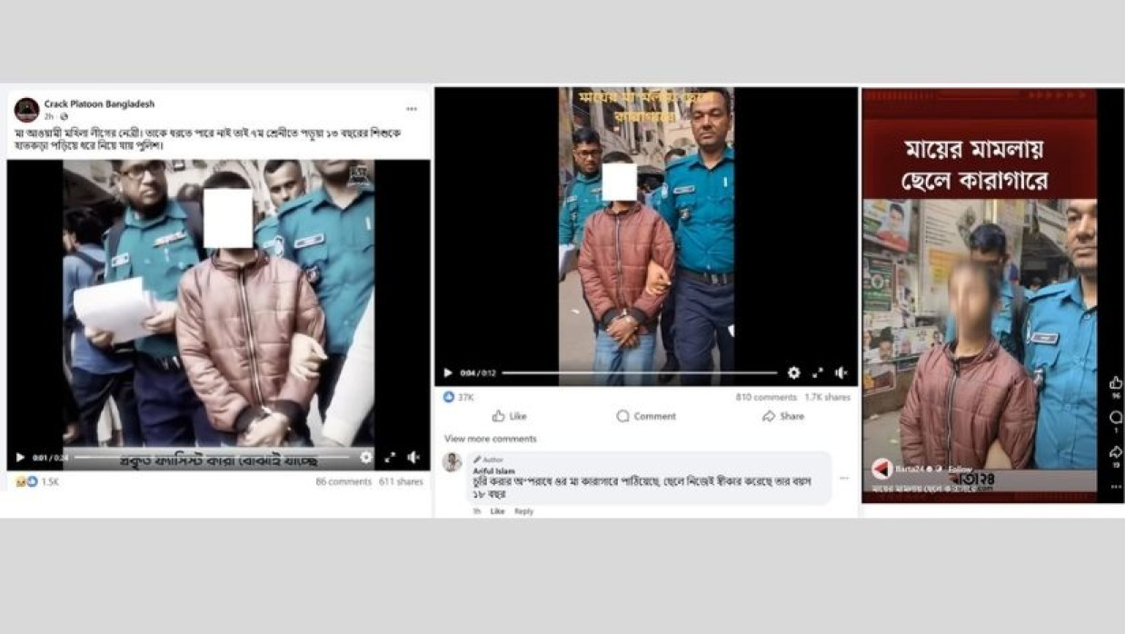 তরুণের ছবি নিয়ে অপপ্রচার