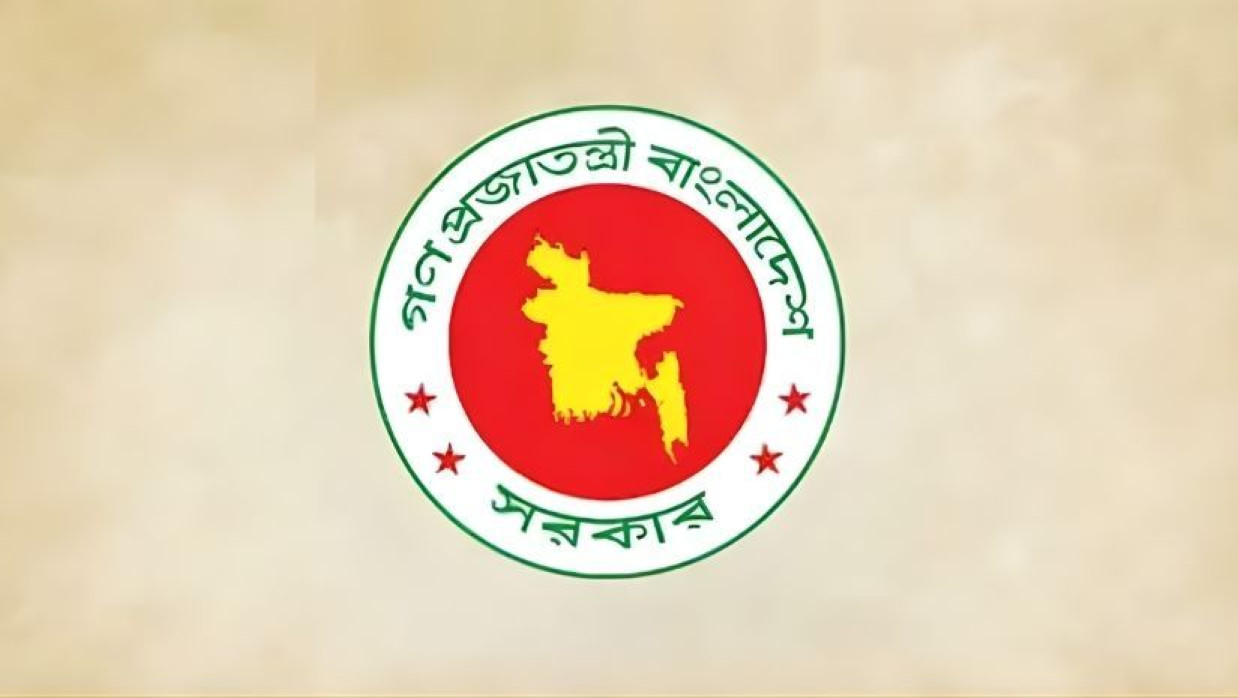 সরকারি লোগো