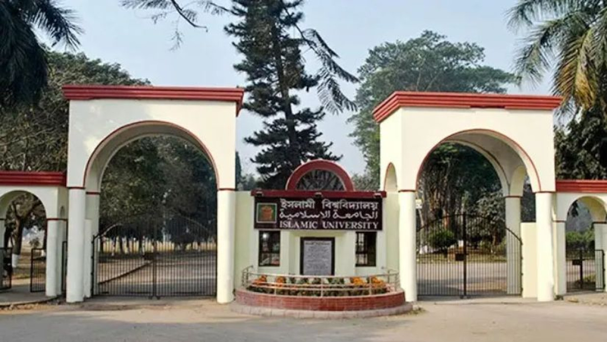 ১৪ বিভাগে ২৩ প্রভাষক, সহকারী অধ্যাপক ও সহযোগী অধ্যাপক নিয়োগে আবেদন চলছে ইসলামী বিশ্ববিদ্যালয়ে