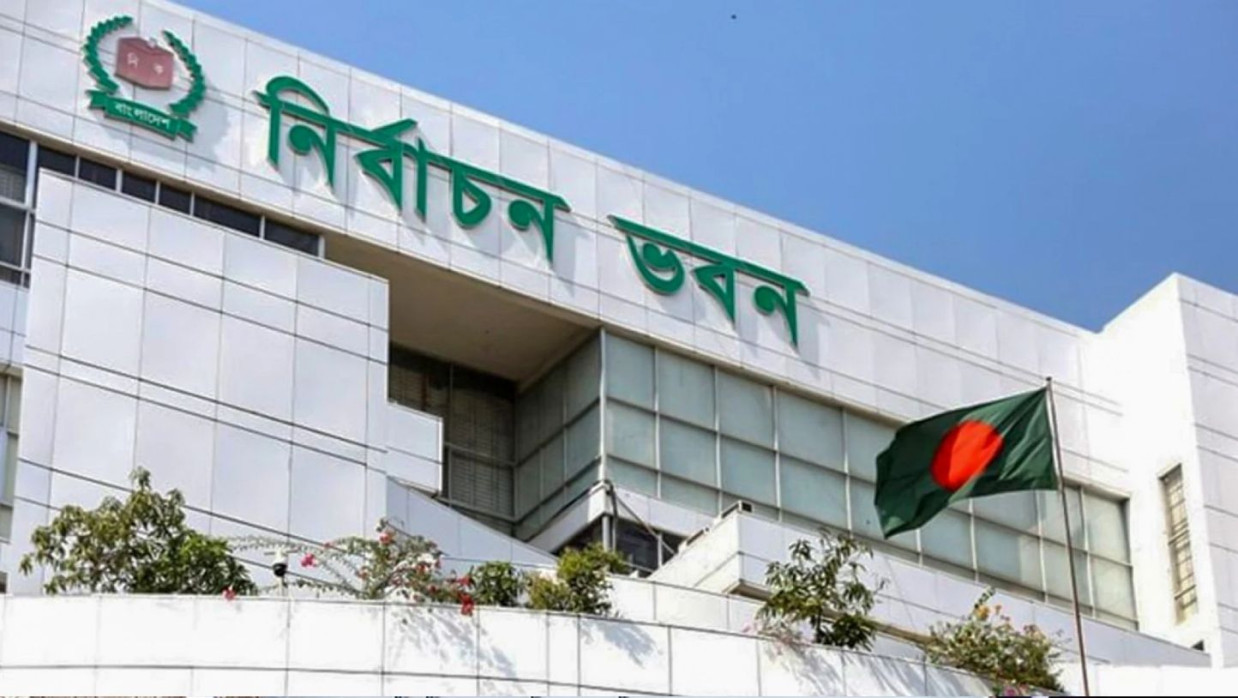 নির্বাচন ভবন