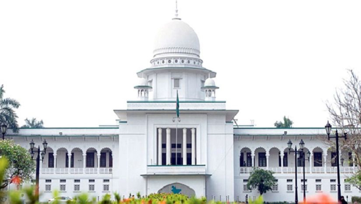 হাইকোর্ট