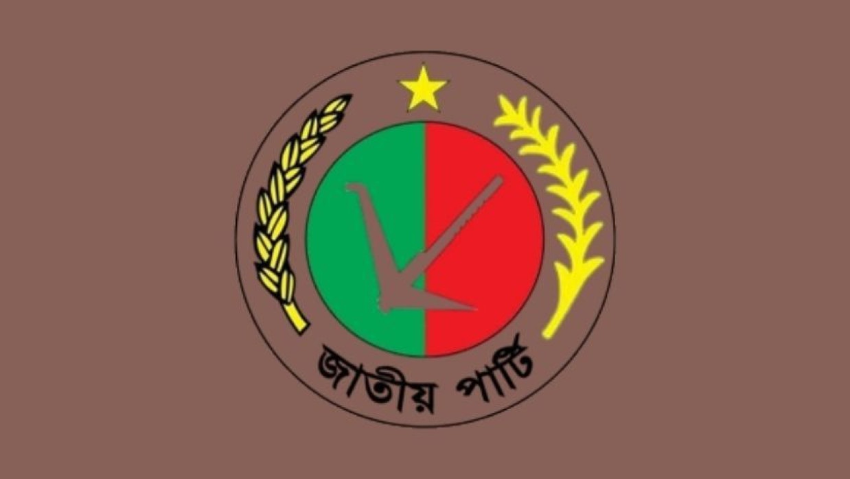 জাতীয় পার্টির লোগো