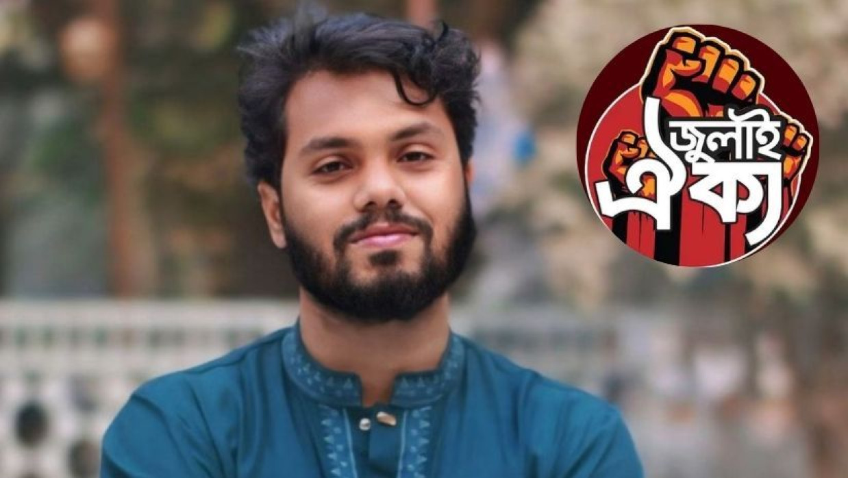 ওসমান হাদি ও ইনসেটে জুলাই ঐক্যের লোগো