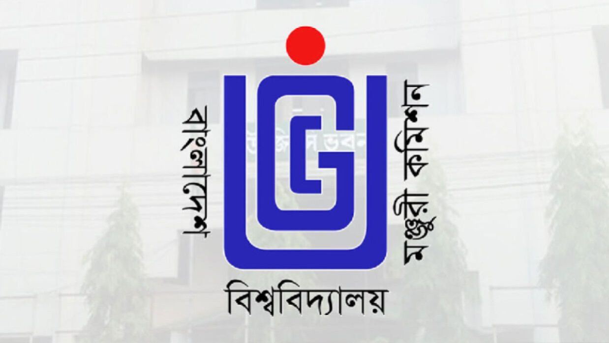 বাংলাদেশ বিশ্ববিদ্যালয় মঞ্জুরী কমিশন