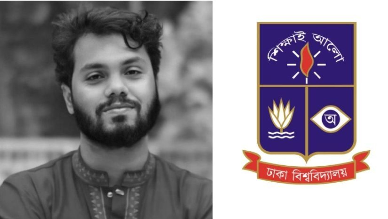 ওসমান হাদি ও ঢাবি লোগো