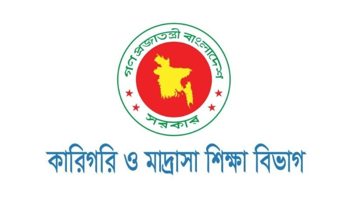 কারিগরি ও মাদ্রাসা শিক্ষা বিভাগ