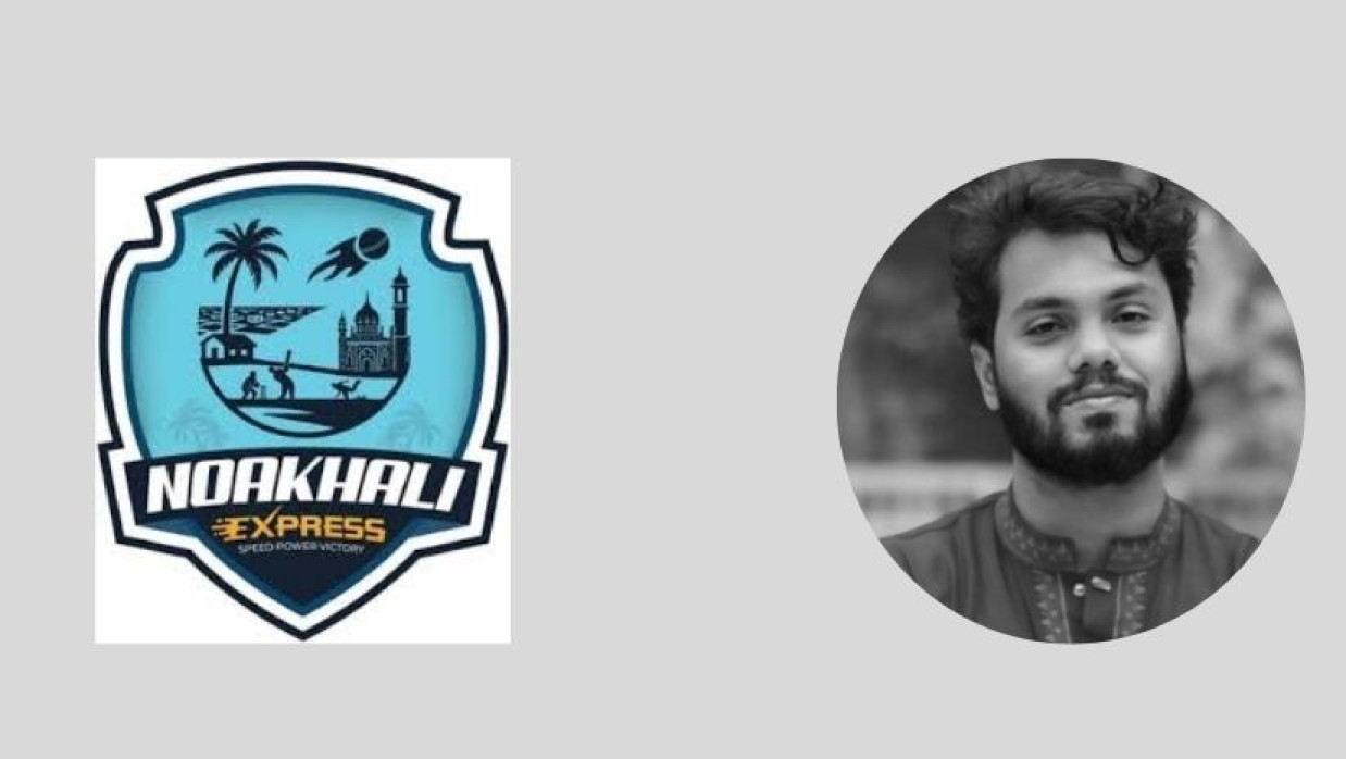 নোয়াখালী এক্সপ্রেস