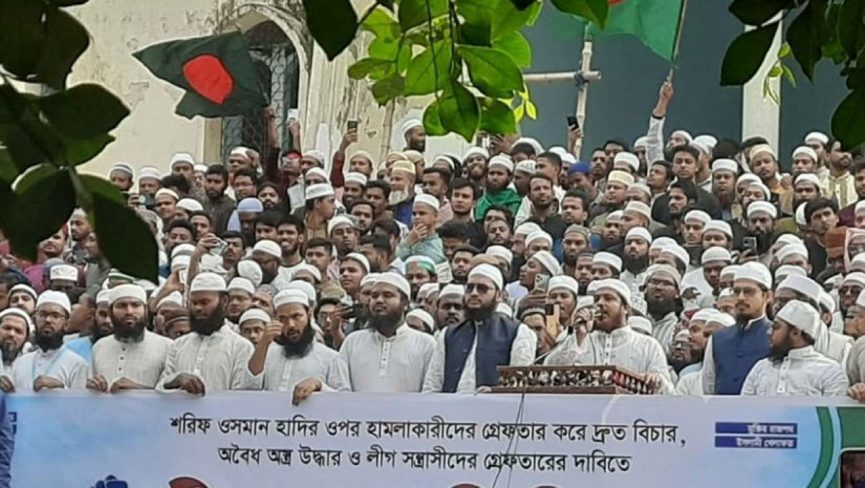 বায়তুল মোকাররমে বিক্ষোভ সমাবেশ